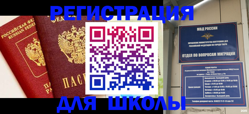 прописка для кредита в Венёве