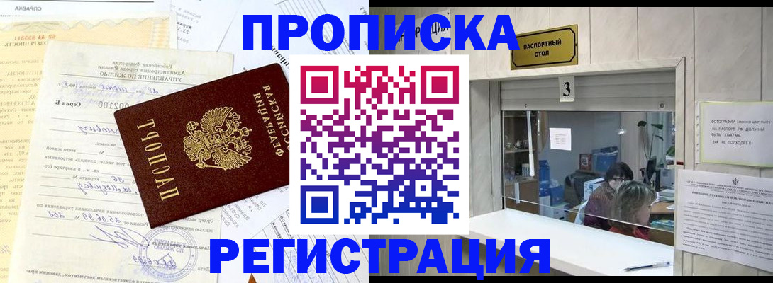 временная регистрация собственник в Венёве